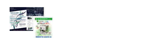 事業紹介パンフレットPDFダウンロード